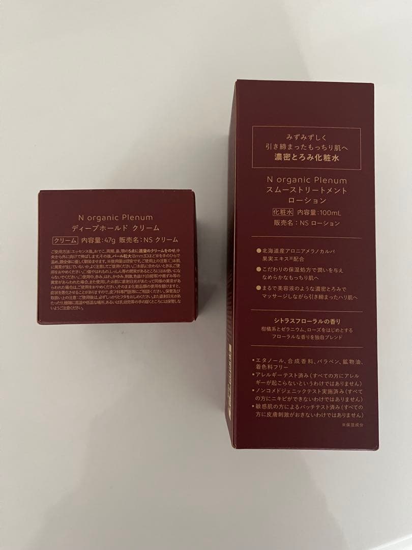 N organicスムーストリートメントローション & ディープホールドクリーム