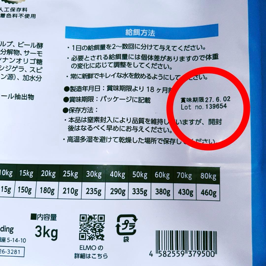【セット】ELMO ドッグフード チキン 3kg 800g×4