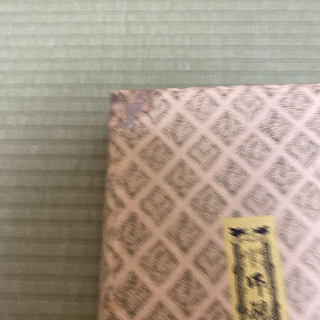 雄勝硯　山崎磨佐留　作