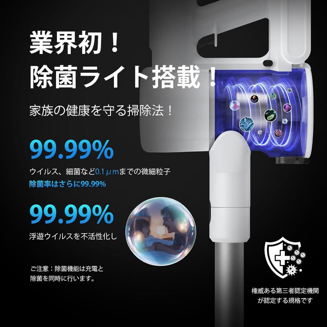 掃除機 コードレス2027年先行発売！業界一の機能革新！除菌機能搭載