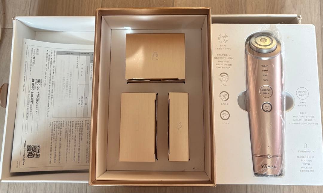 ヤーマン　フォトプラス シャイニー 美顔器　Beauty Box