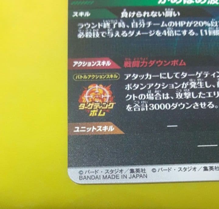 ドラゴンボール ダイバーズ 孫悟空 apt-005 スーパーパラレル