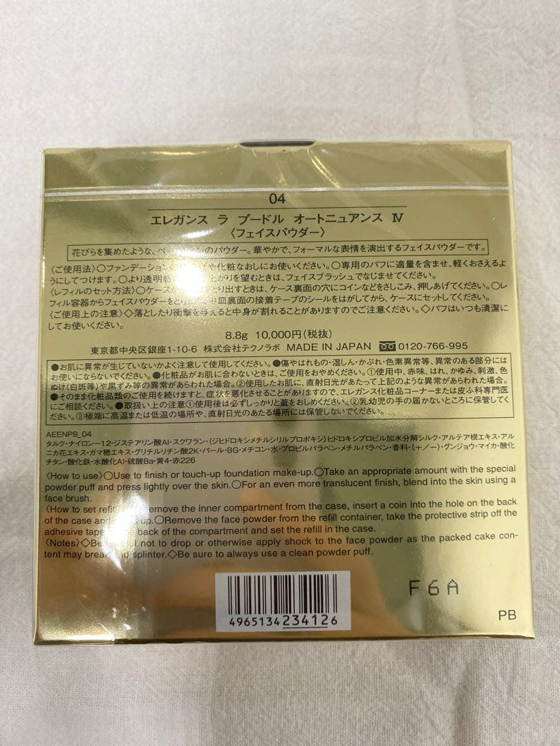 新品エレガンス ラ プードルオートニュアンス I エレガント4番①