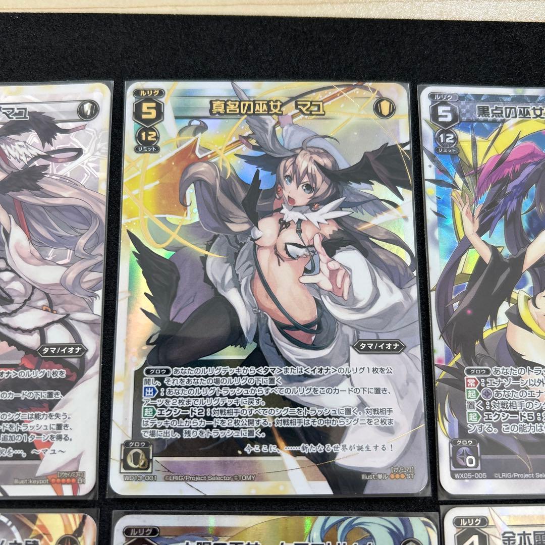 【wixoss】タマ(マユ)12枚セット【SP・ST・キラのみ】