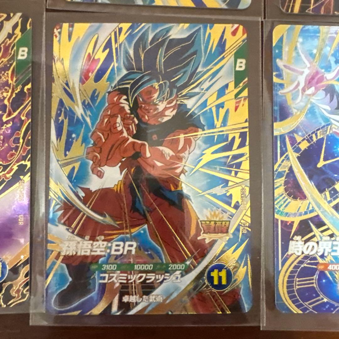 ドラゴンボール スーパーダイバーズ GOR 孫悟空 ゴジータ 他6枚セット