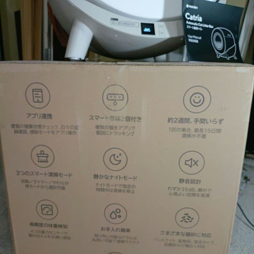 猫用自動トイレ スマート首輪? 2本付 動作確認のみ未使用です