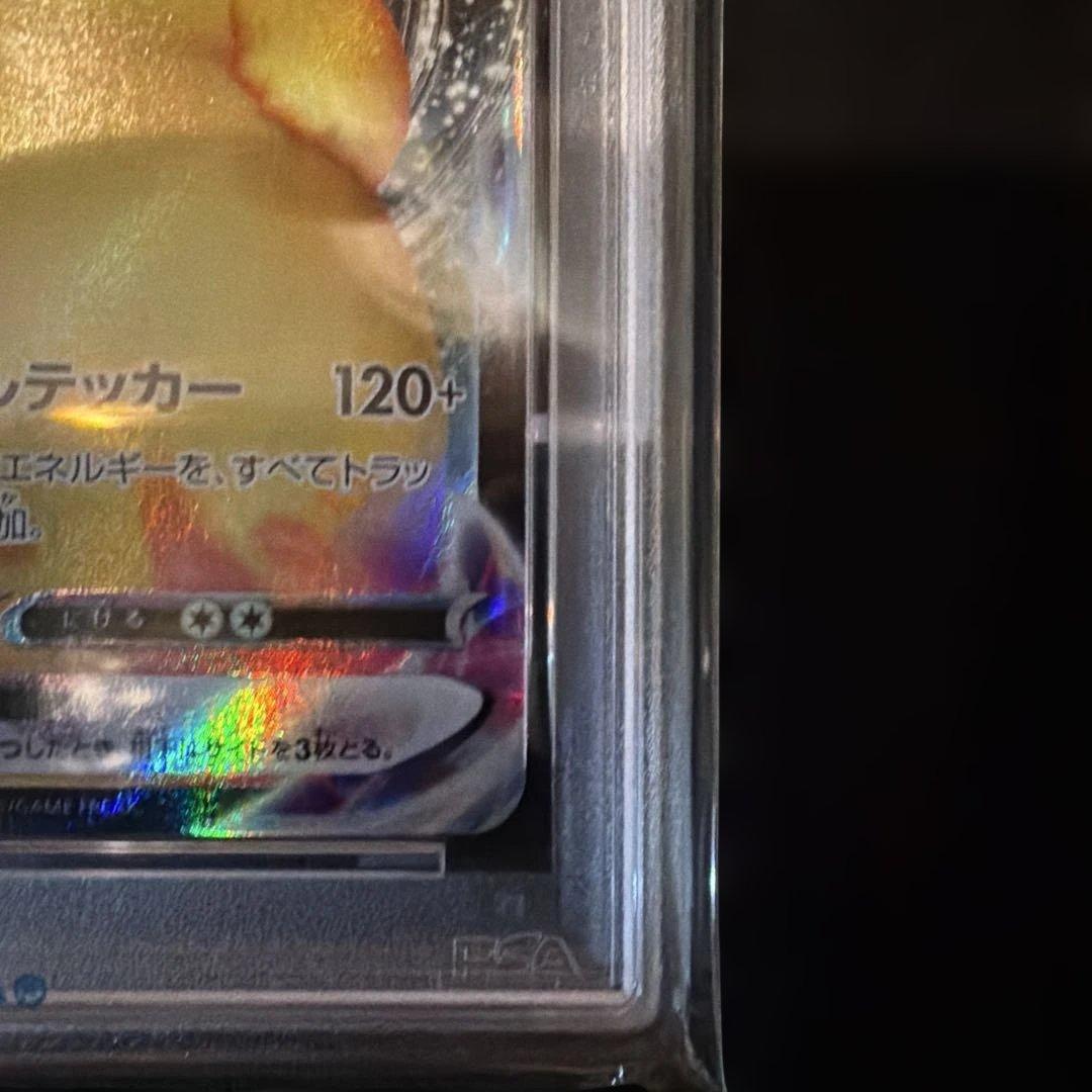 ピカチュウVMAX 046 PSA10 2枚　連番