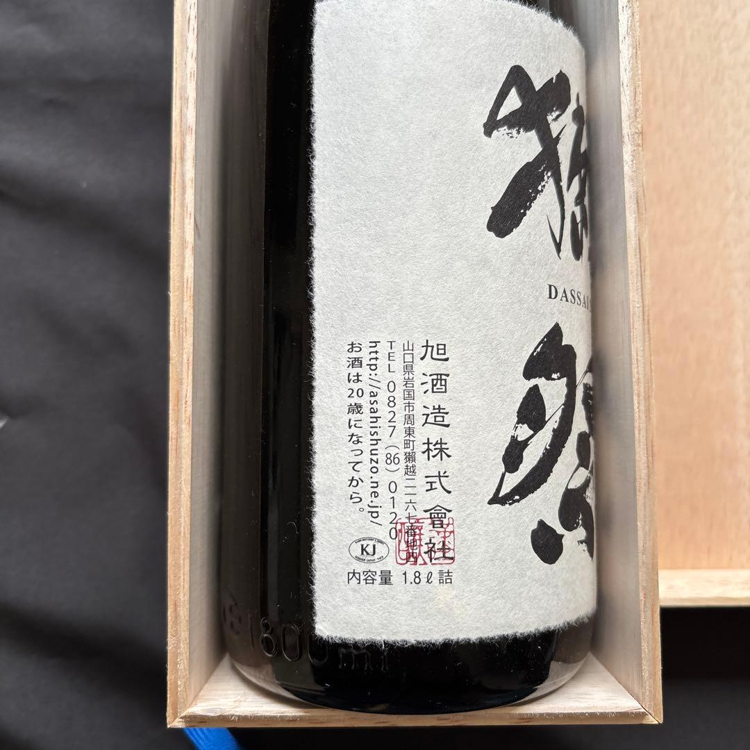 獺祭 磨き二割三分 純米大吟醸 木箱入り 1800ml