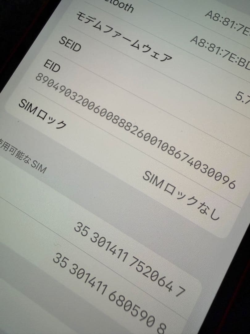 Apple iPhone 12mini PRODUCT RED 本体　128GB