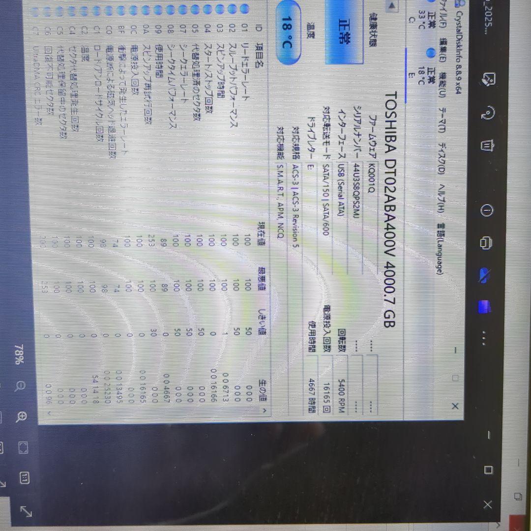 その他 HDD 4TB