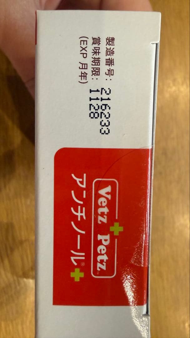 アンチノール