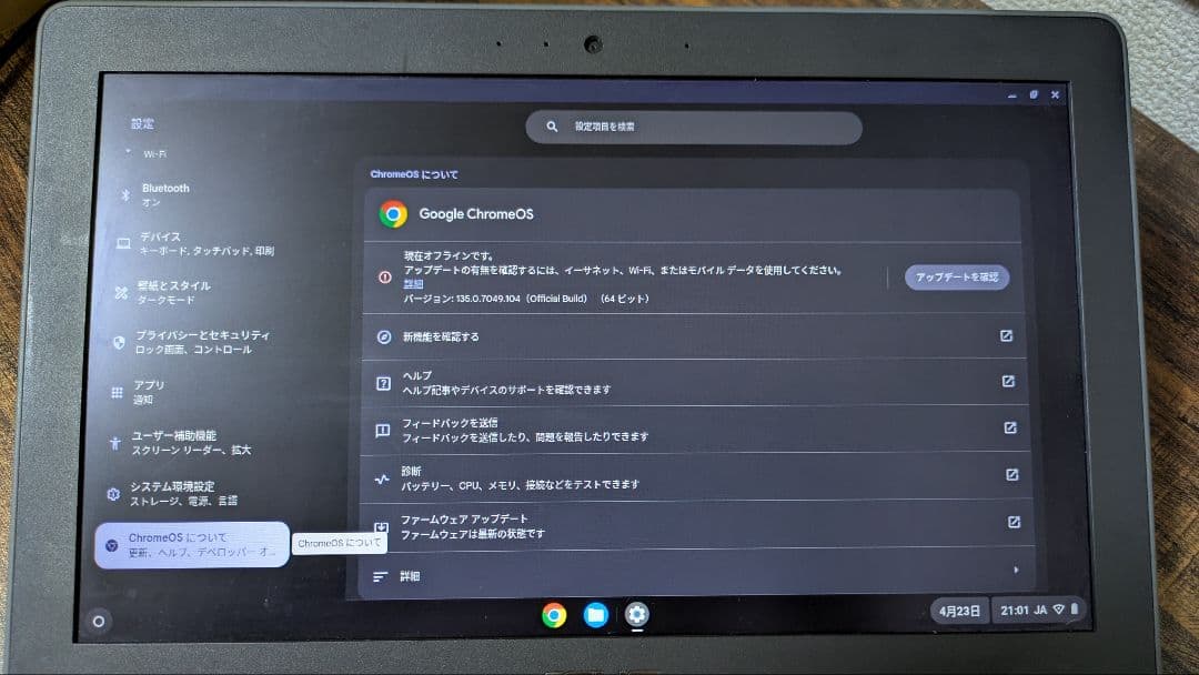 Chromebook本体 ASUS Chromebook C-204MA