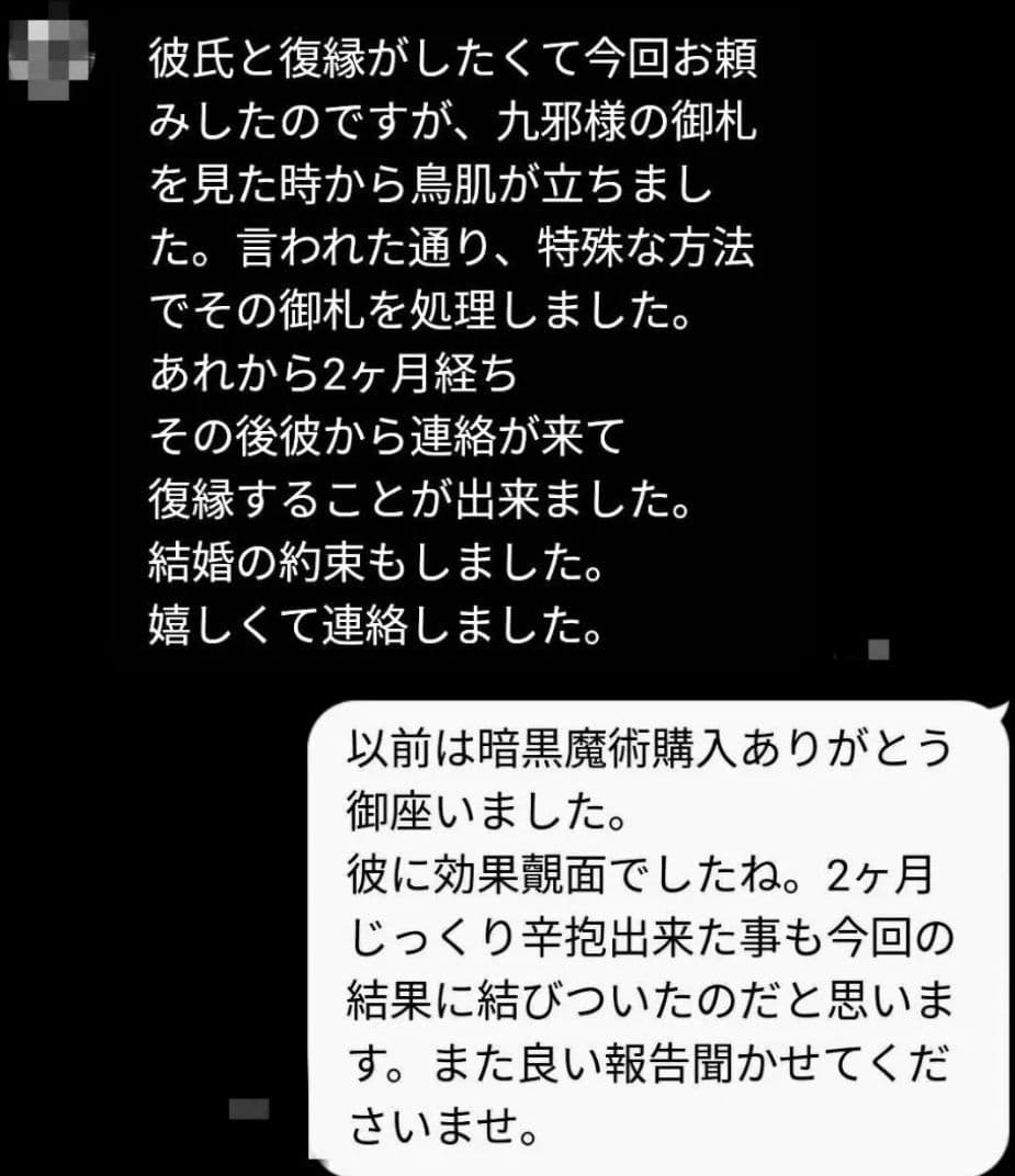 ブレスレット　復縁　数珠　復讐　呪い　縁結び　縁切り　金運　呪詛　霊視鑑定　呪術