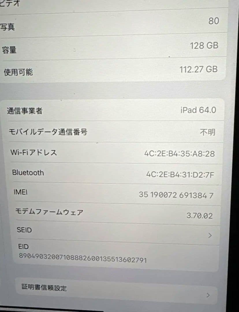 iPad Pro (11インチ) 第4世代 128GB