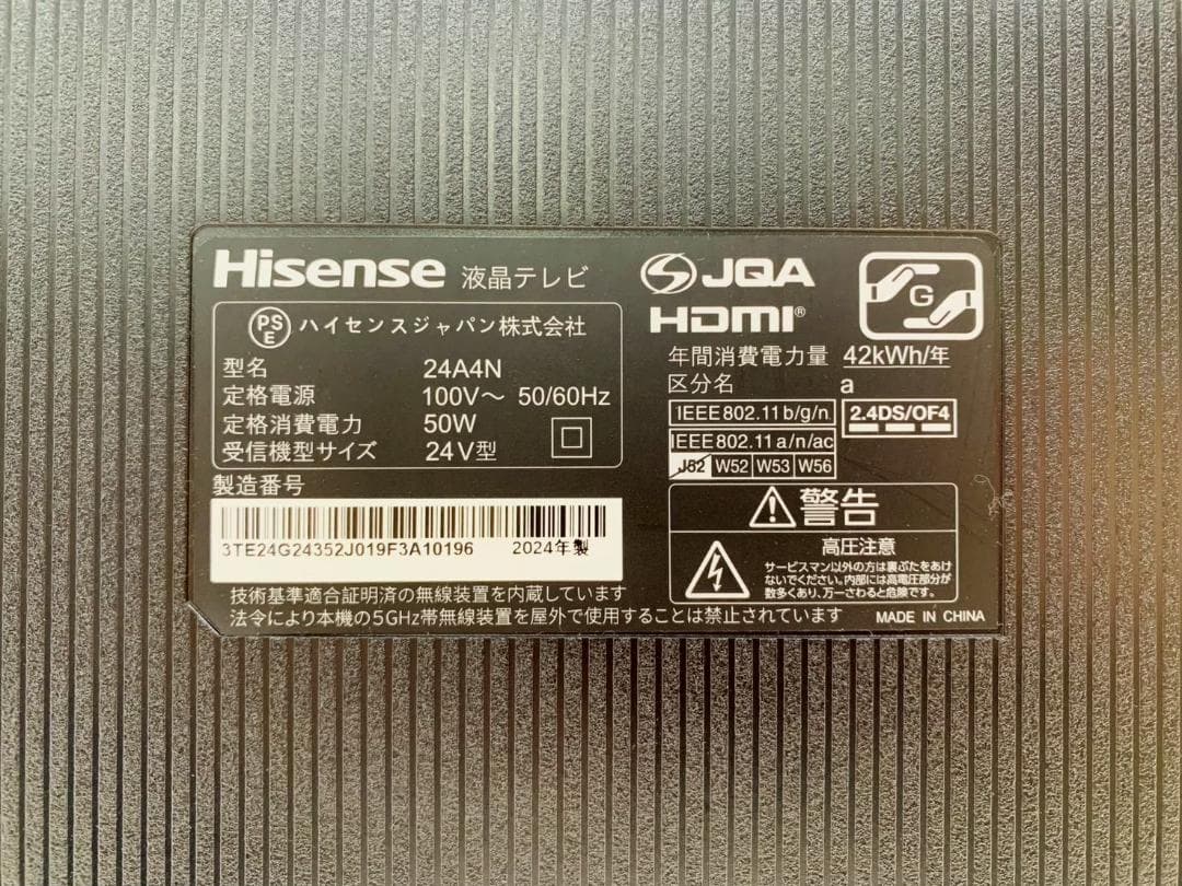 Hisense 24A4N 液晶テレビ 2024年製 10