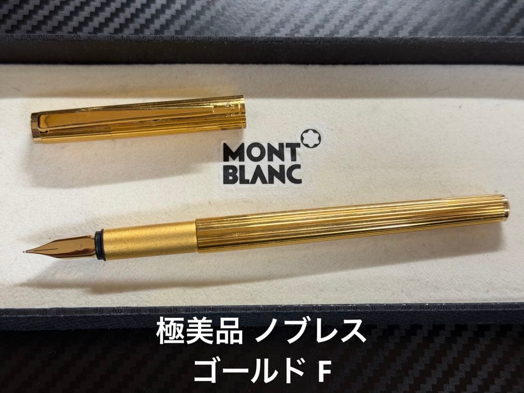 極美品 モンブラン ノブレスゴールド F 細字 万年筆