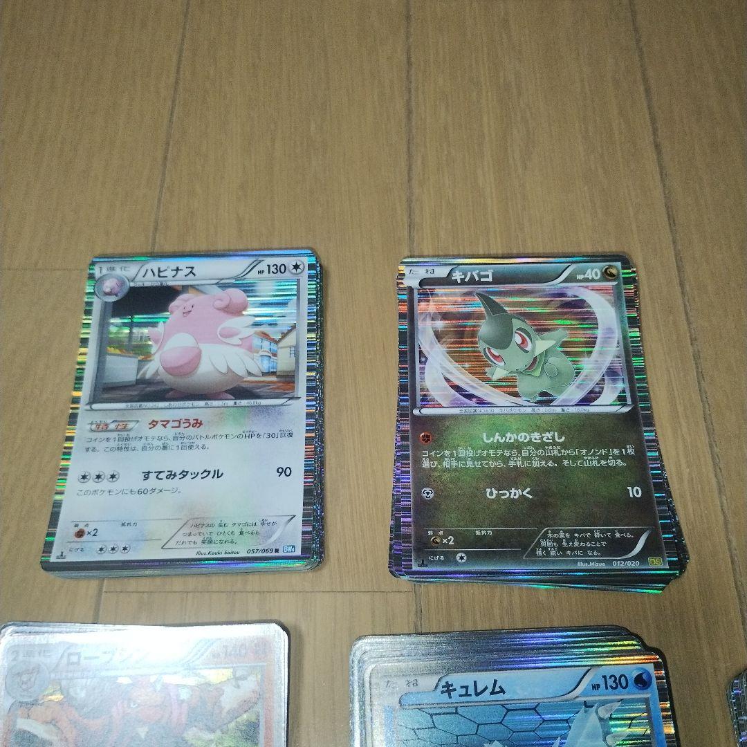 ポケモンカード BW DS等 R ミラー 約230枚 まとめ売り【引退品】