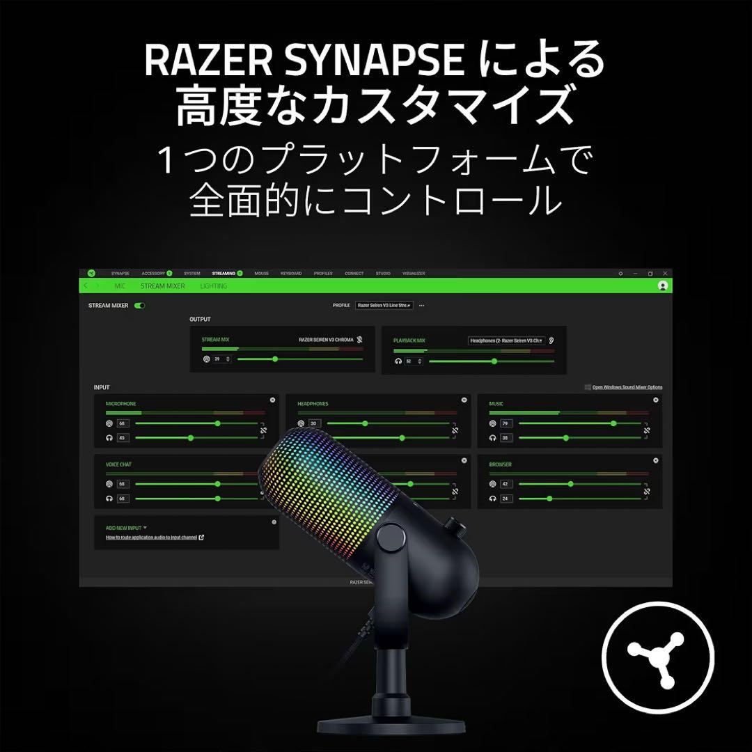 配信機器・PA機器・レコーディング機器 Razer Seiren V3 Chroma