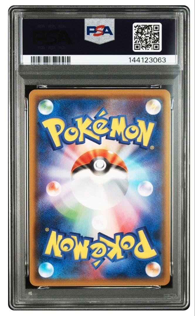 シロナ SR SM8b PSA9
