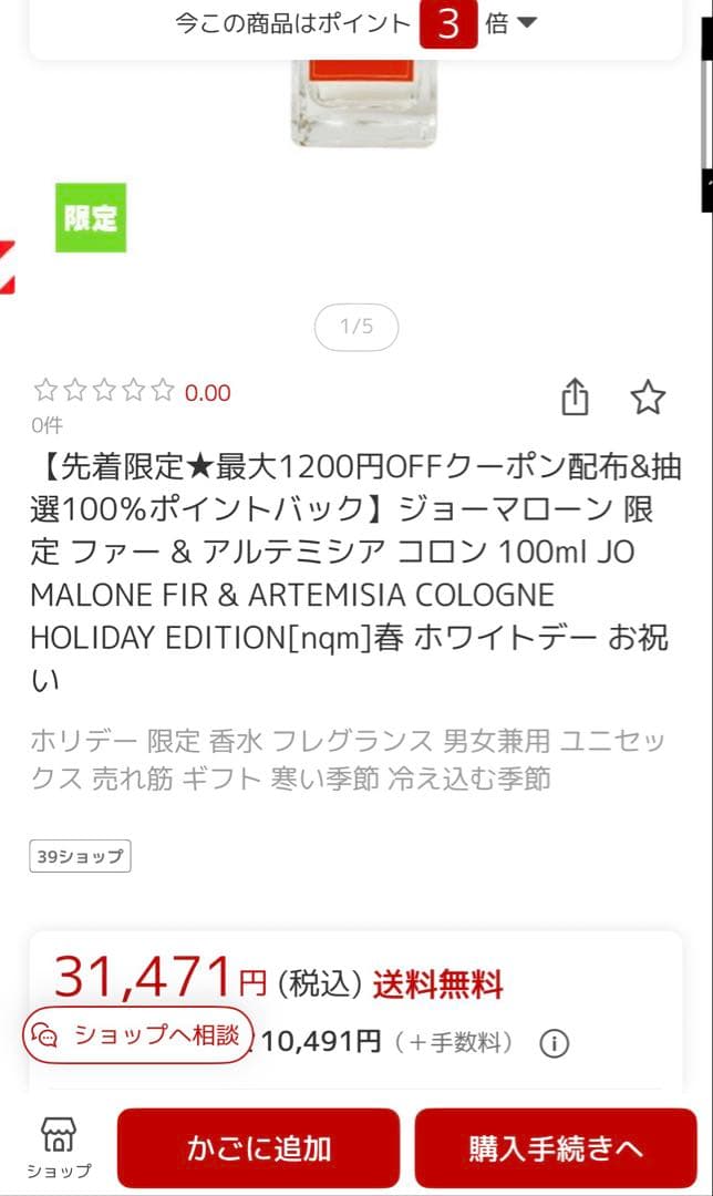香水(ユニセックス) Jo Malone Fig & Artemisia Cologne 100ml