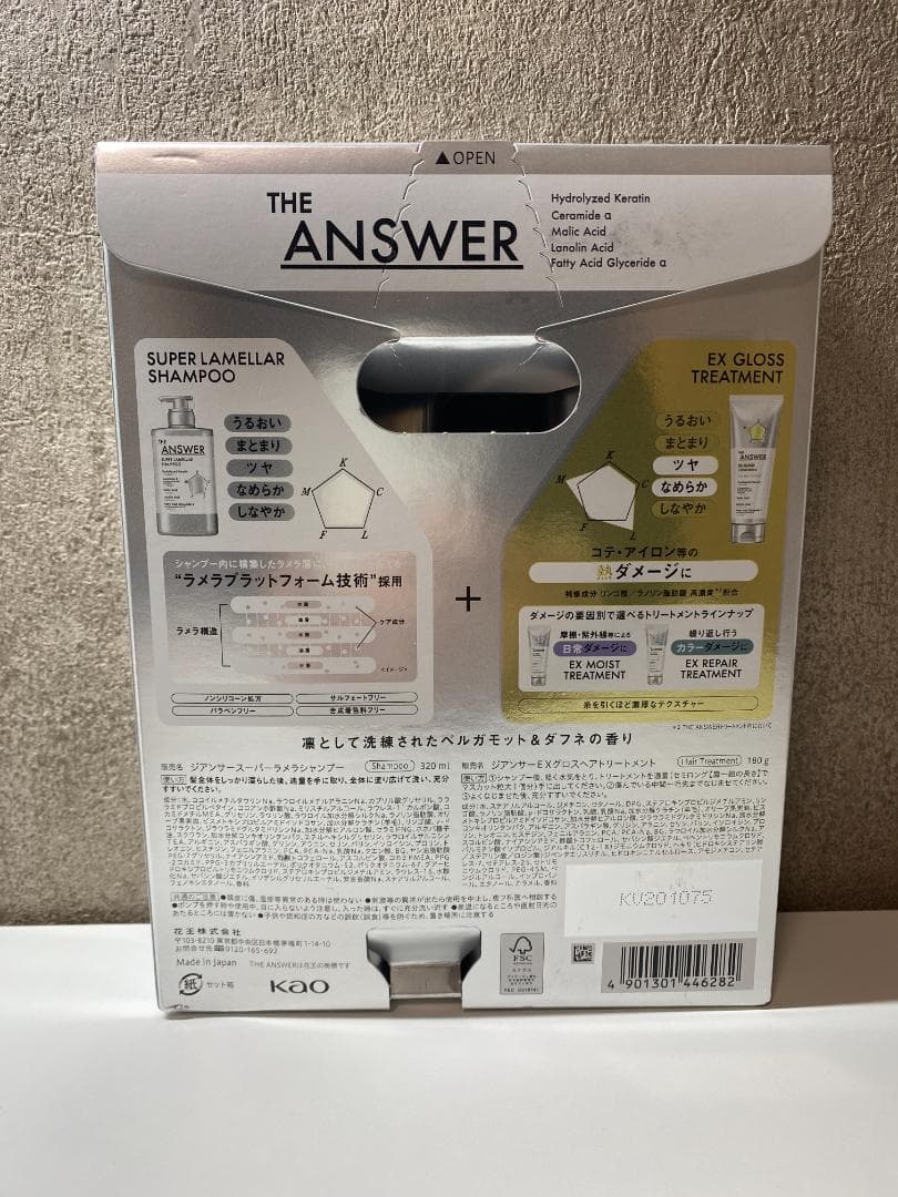 THE ANSWERジアンサー ラメラシャンプー＆EXグロストリートメント 2箱
