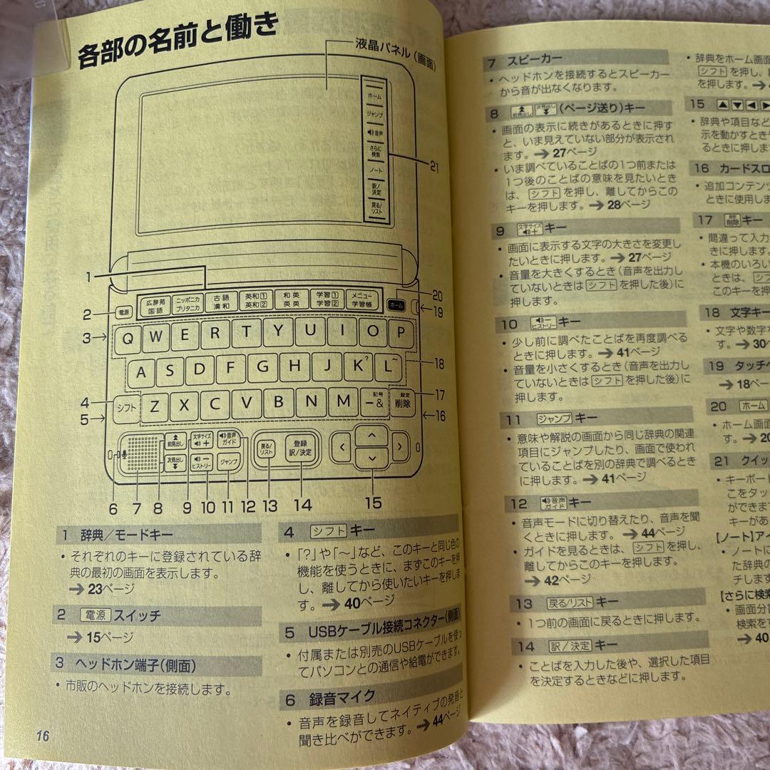 EX-word DATAPLUS 10 本体《セミハードカバー付》