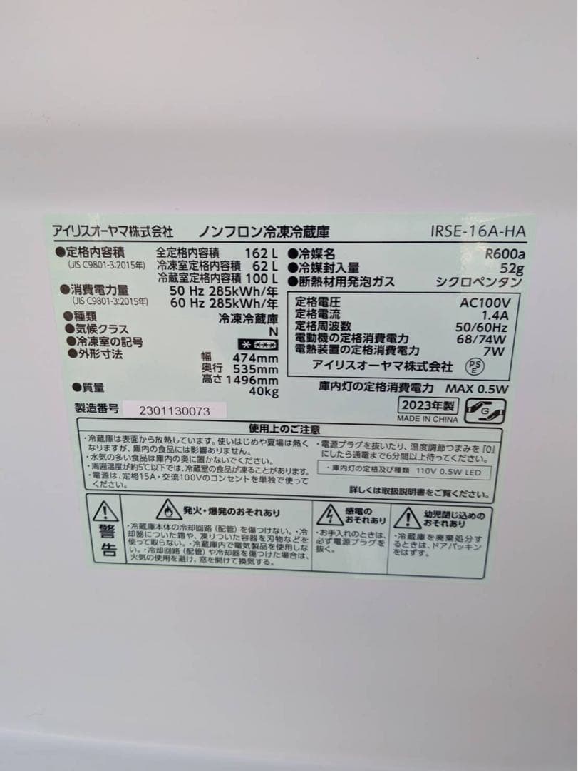 生活家電セット　アイリスオーヤマ　冷蔵庫　洗濯機　オーブンレンジ　高年式