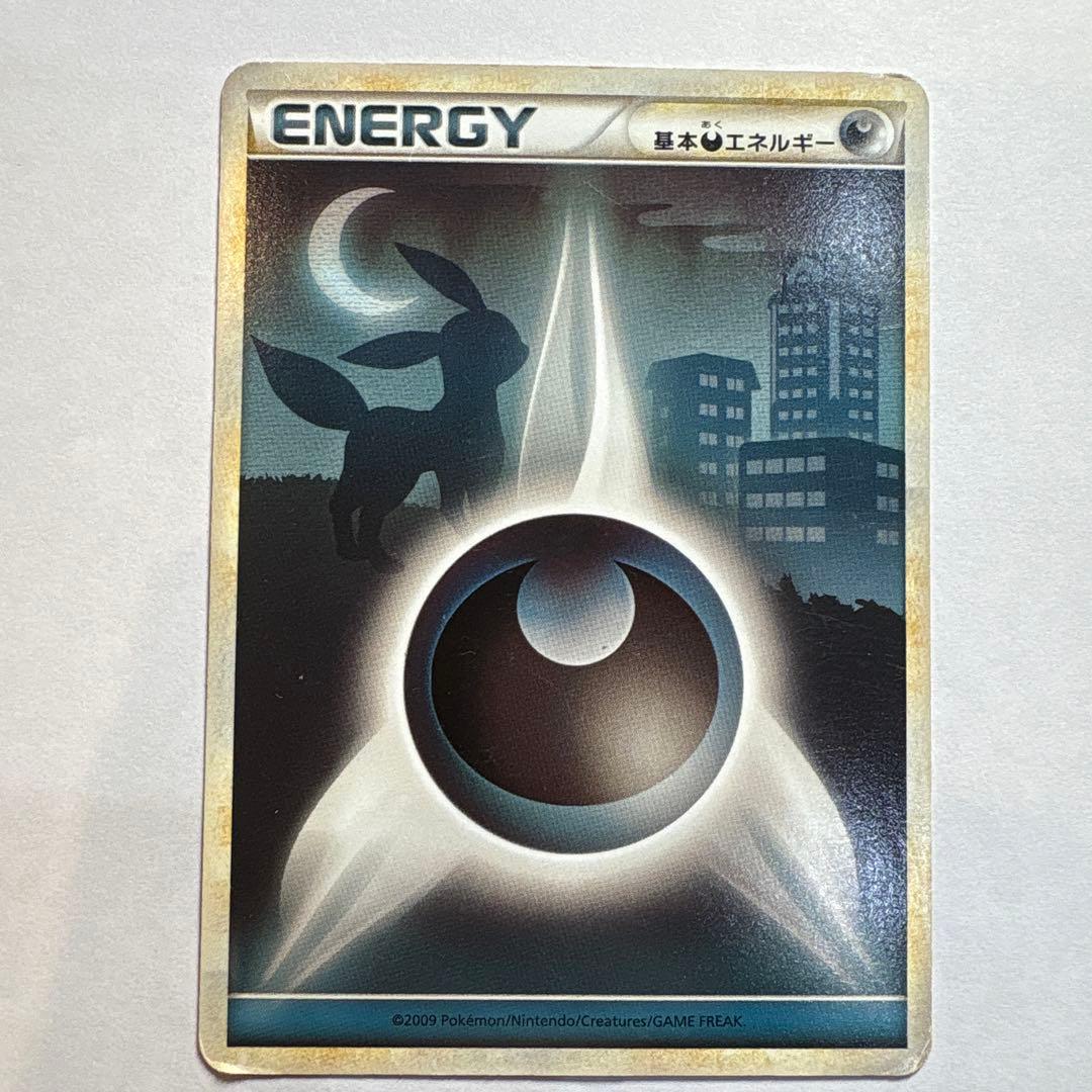 ポケモンカード　基本あくエネルギー　レジェンド　ブラッキー　7枚セット