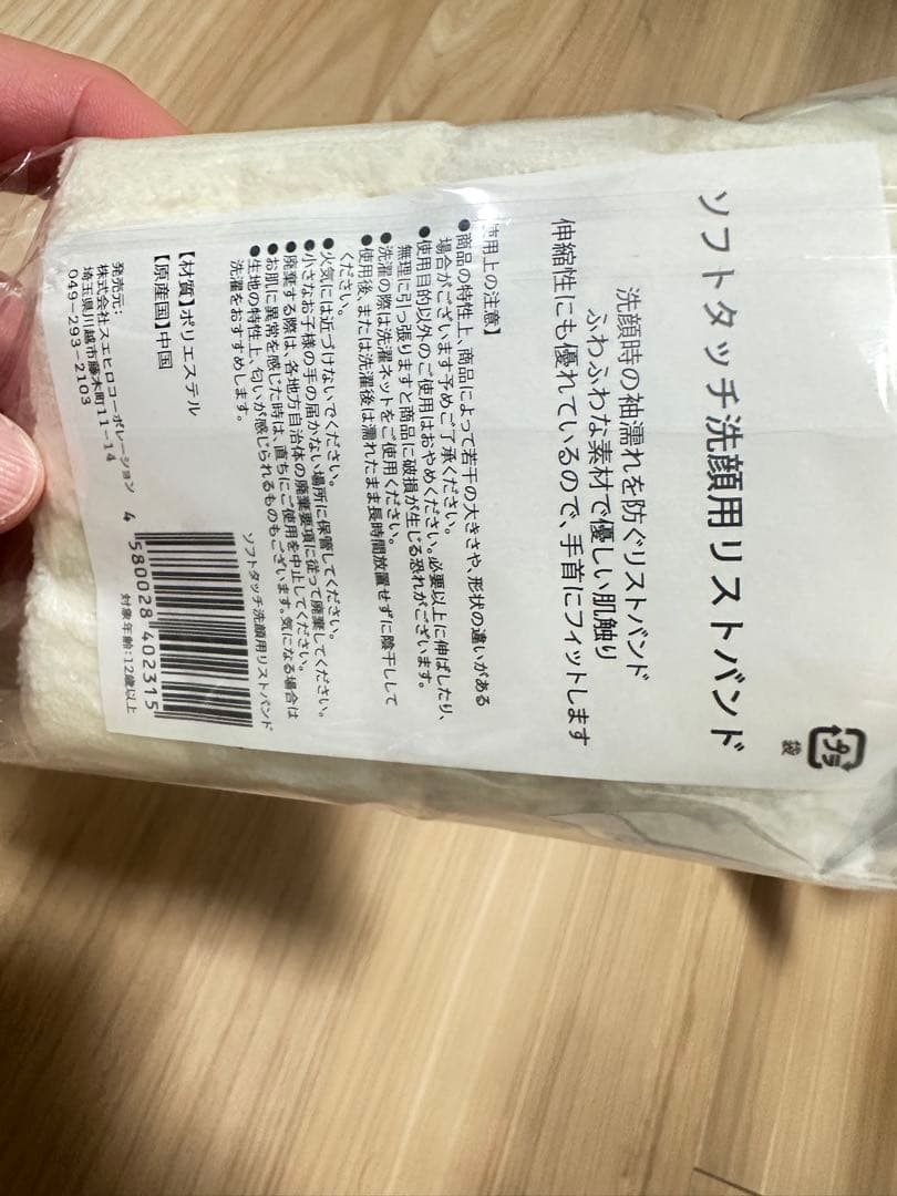 フルリ クレンジングジェル 150g×8