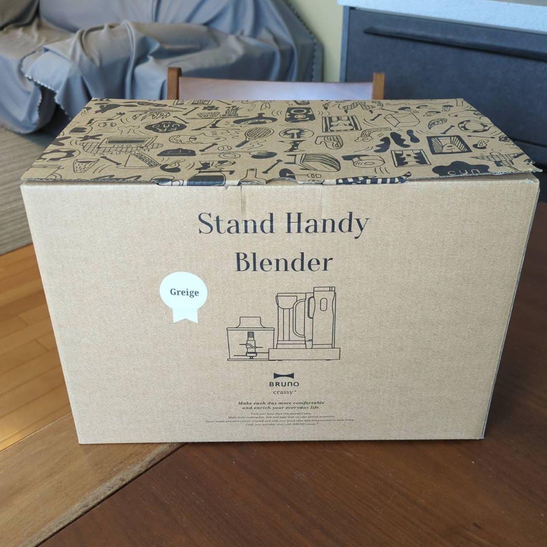 スタンドハンディーブレンダー