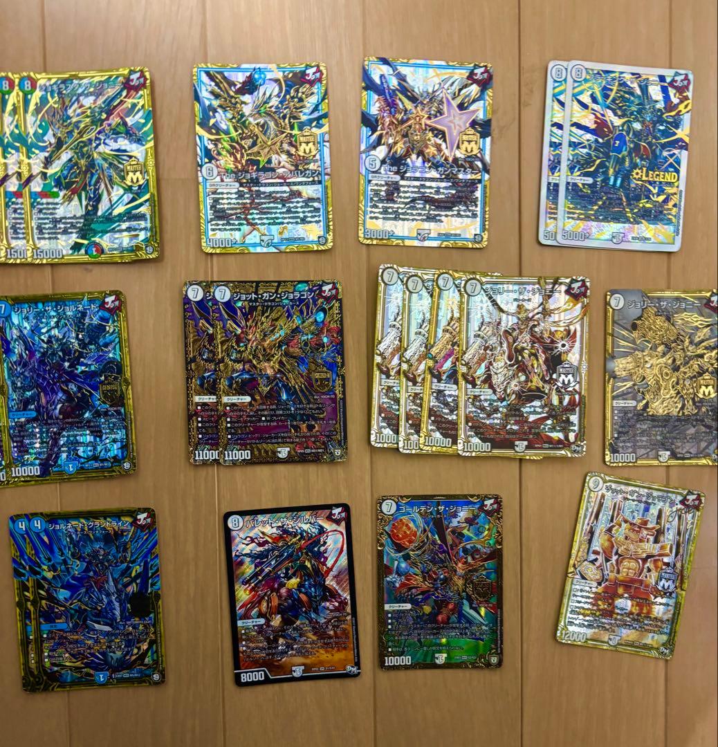 デュエルマスターズ引退品　レアカード