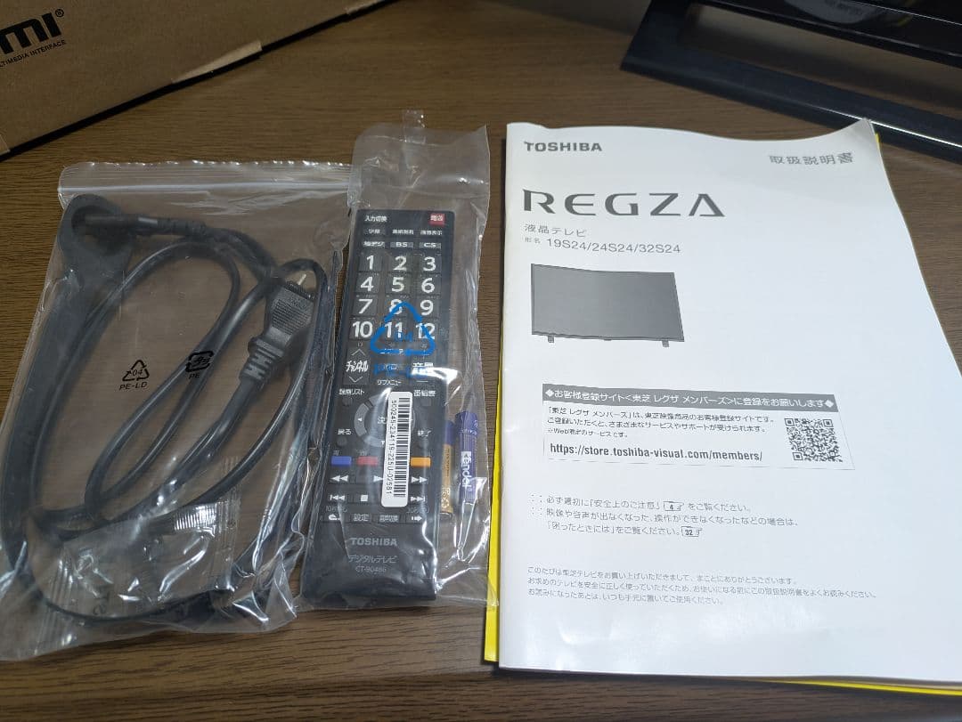 TOSHIBA REGZA 24S24 液晶テレビ 本体