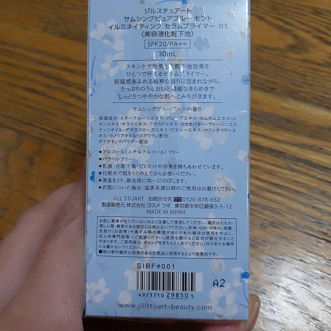 ジルスチュアート3品セット