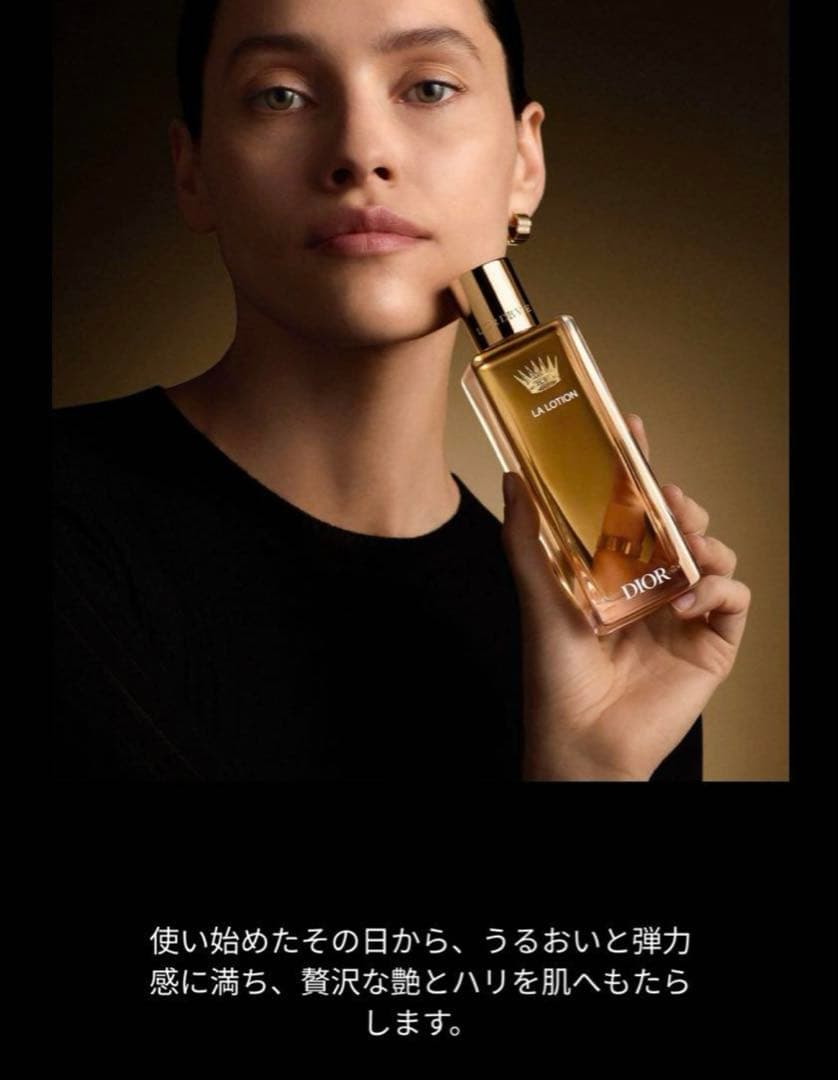 Dior最高峰オードヴィラローション180ml