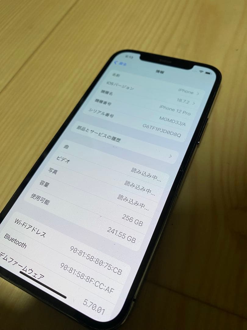 Apple iPhone 12 Pro 256GB 青