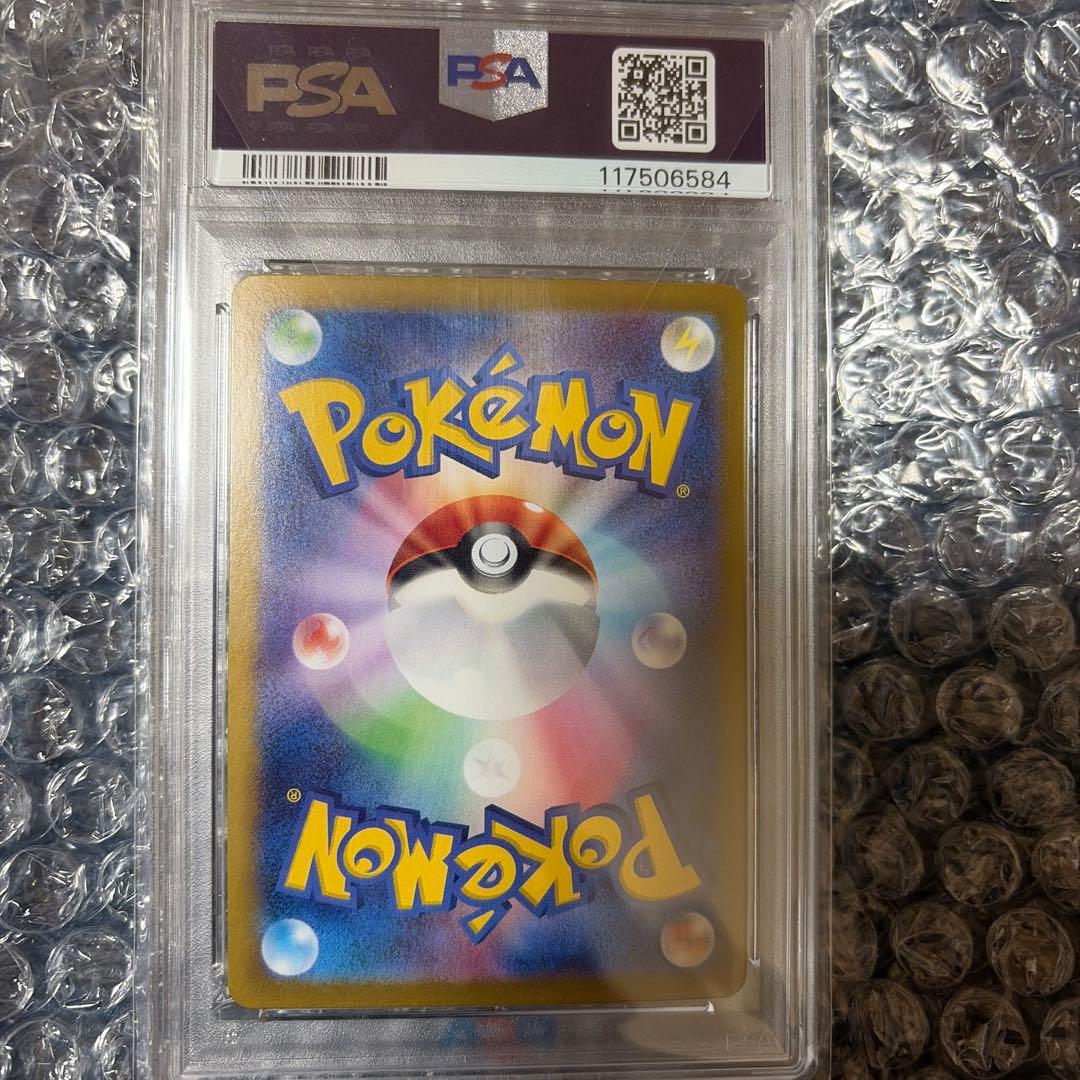 PSA10 ナンジャモのハラバリーex SAR SV9 バトルパートナーズ