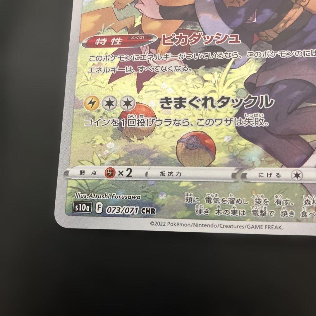 ポケモンカードセット700枚セット ピカチュウCHR入ってます！
