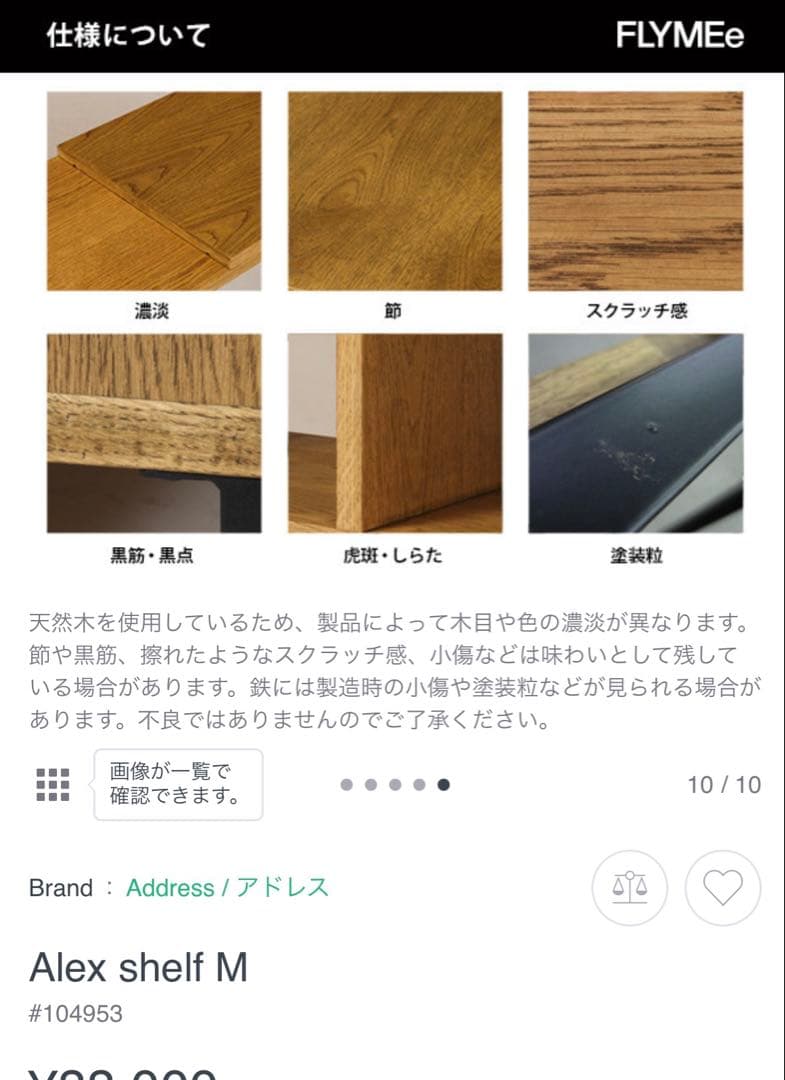 ADRS アレックスシェルフ　Mサイズ　スタッキングシェルフ　棚　無印　ラック