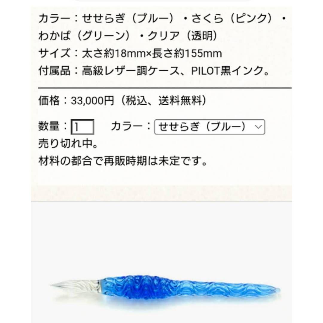 【完全処分☆】菅清風 初代 手作り 硬質 ガラスペン ブルー 未使用 ガラス工芸