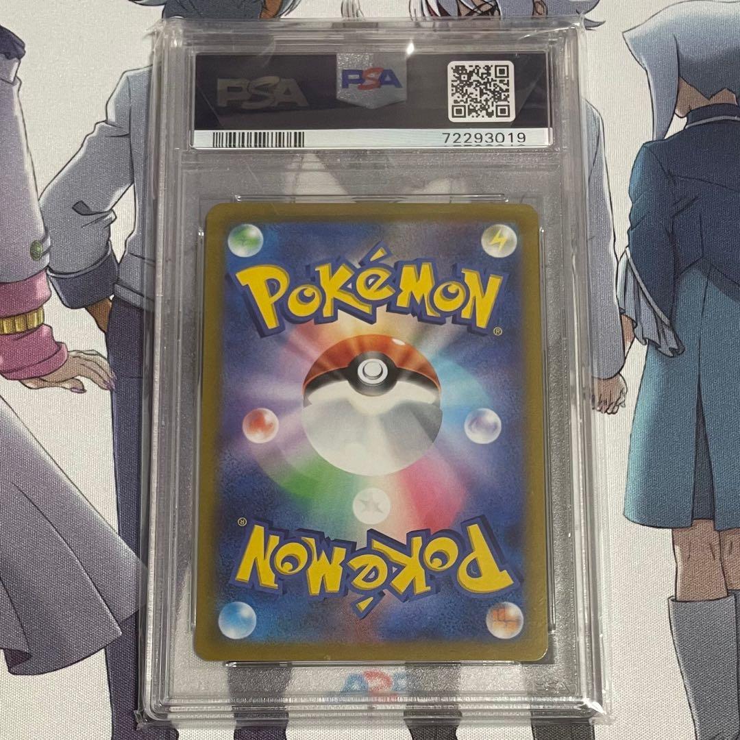 【PSA10】テールナー＆チルタリス CHR 連番セット