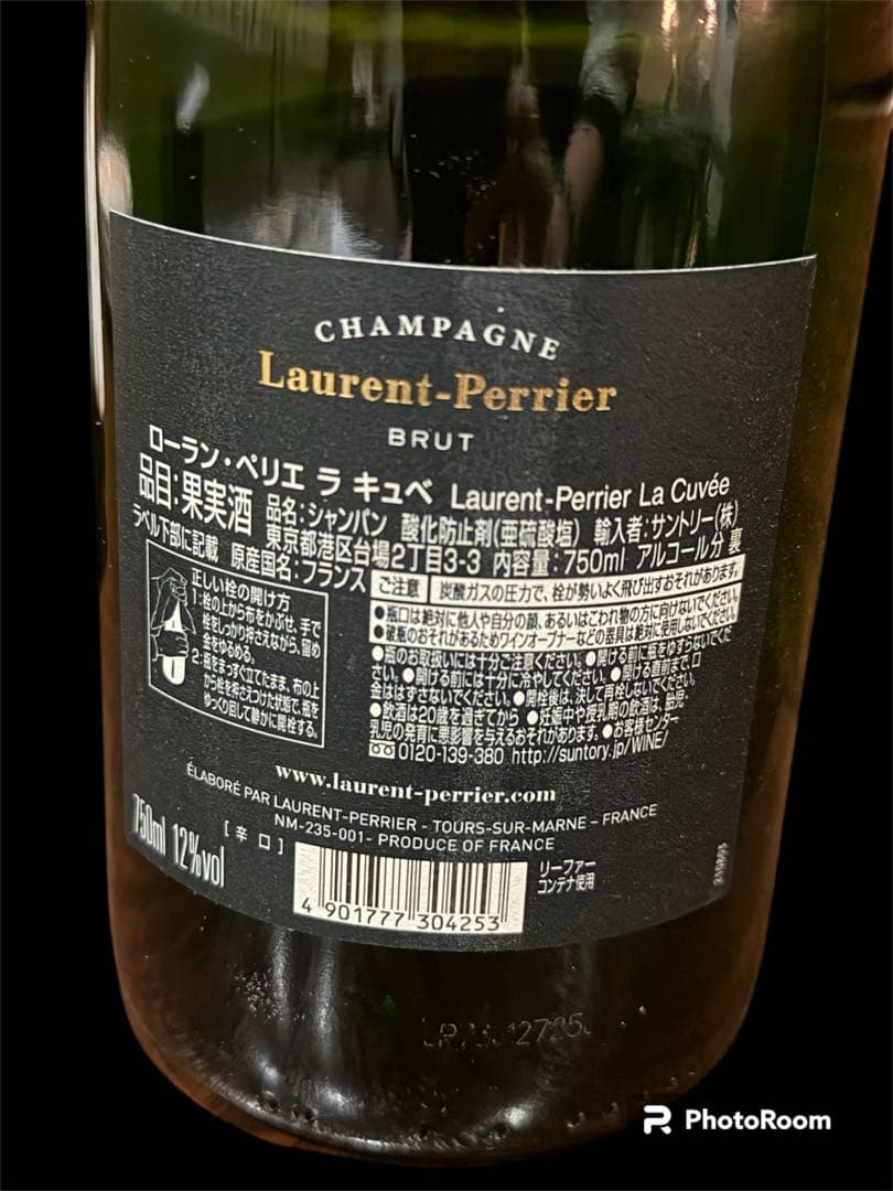 最安値2本セット！ローランペリエ ラ キュベ　750ml 箱無し