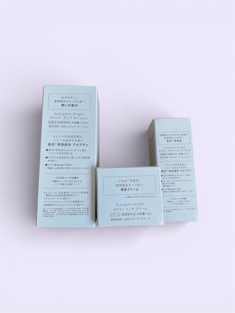 N Organic Bright 化粧水 クリーム セット