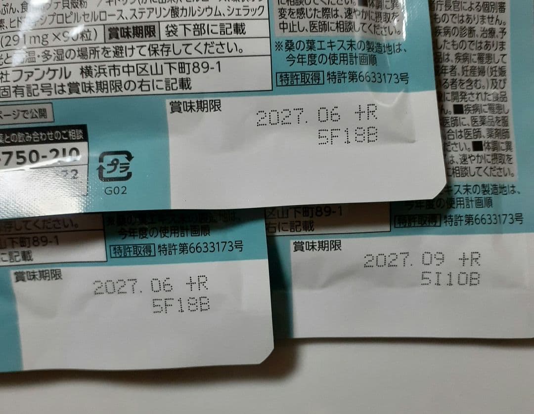 新品未開封　大人のカロリミット 30回分×3袋　ファンケル