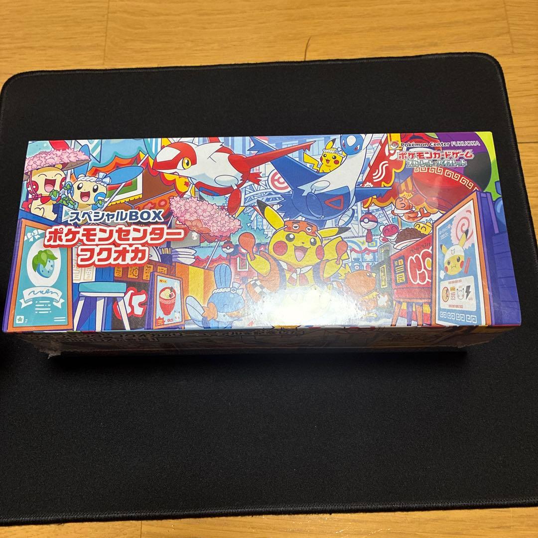 【新品・未開封】ポケモンセンター フクオカ スペシャルボックス　ピカチュウ