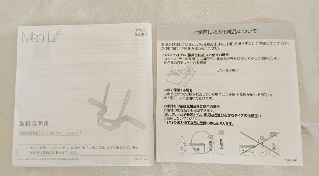 YA-MAN ヤーマン EMS美顔器 メディリフトプラス EPM-18BB-1