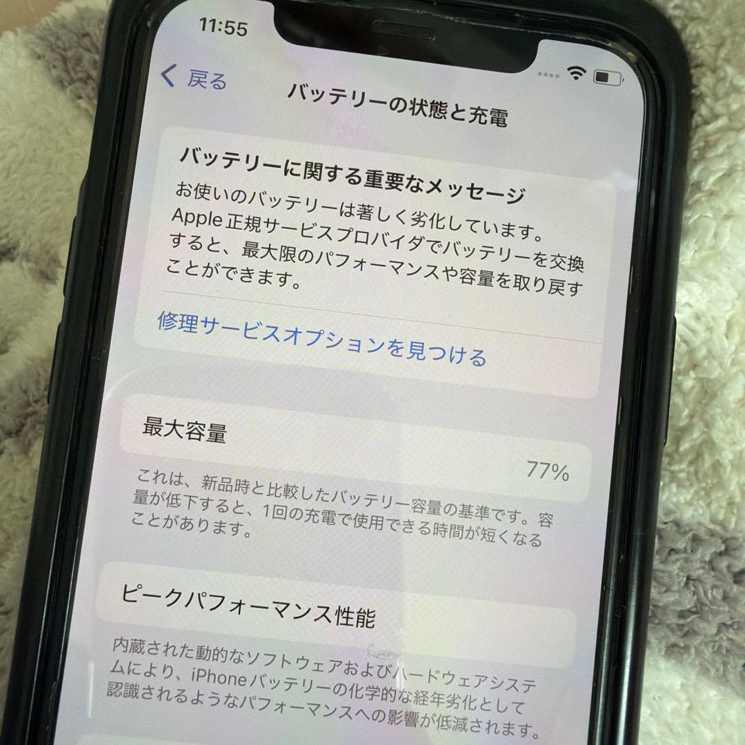 iPhone12pro 本体 126GB ケース付き