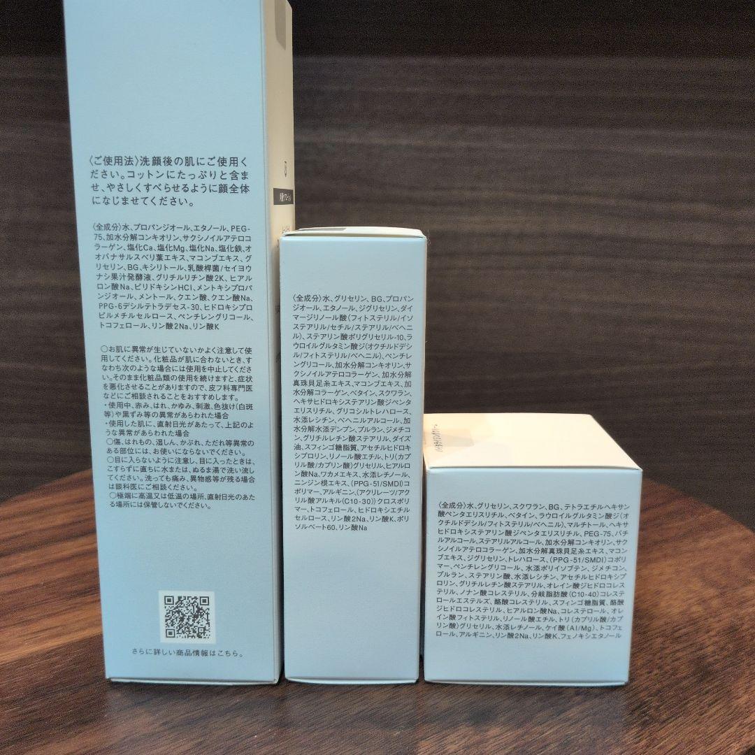 ミキモト　ムーンパール　化粧品セット　化粧水　美容液　保湿クリーム　日本製