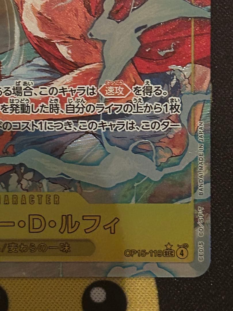 神の島ONE PIECE カードゲーム モンキー・D・ルフィSECパラレル