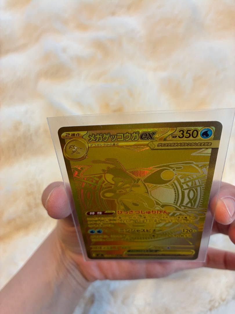 ポケモンカード メガゲッコウガex mur