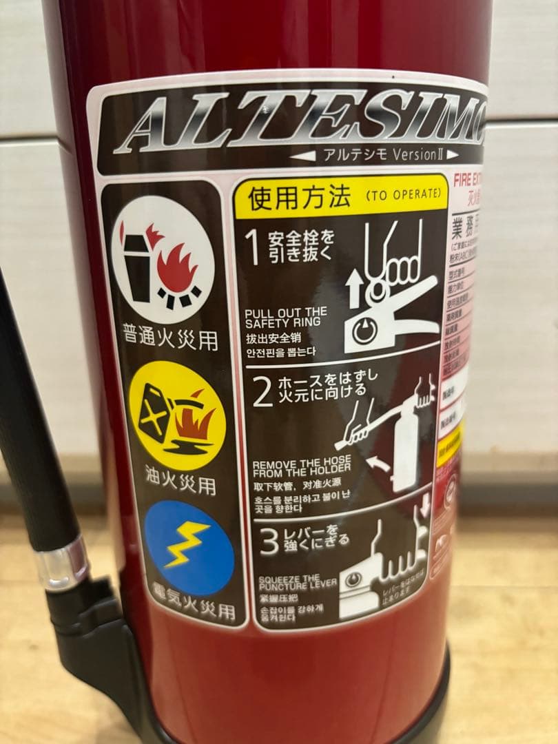2033年まで使用可！2本セット！モリタ宮田　最新式アルミ消火器　激安　数量限定
